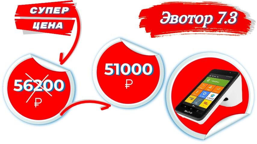 Эвотор 7.3 под ключ (1).jpg