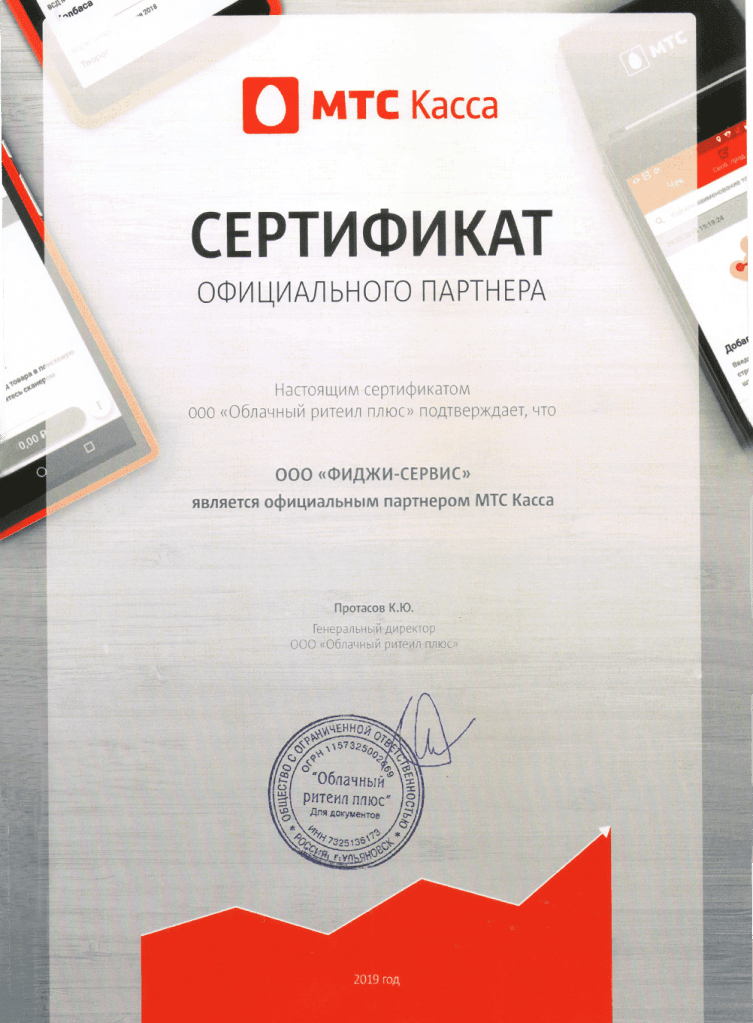 МТС касса - официальный партнер