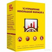 1С: Управление небольшой фирмой. Базовая