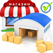 Касса для небольшого магазина со складом (Эвотор+1С:Розница)