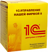1С:Управление нашей фирмой. Проф