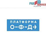 Договор с ОФД Платформа